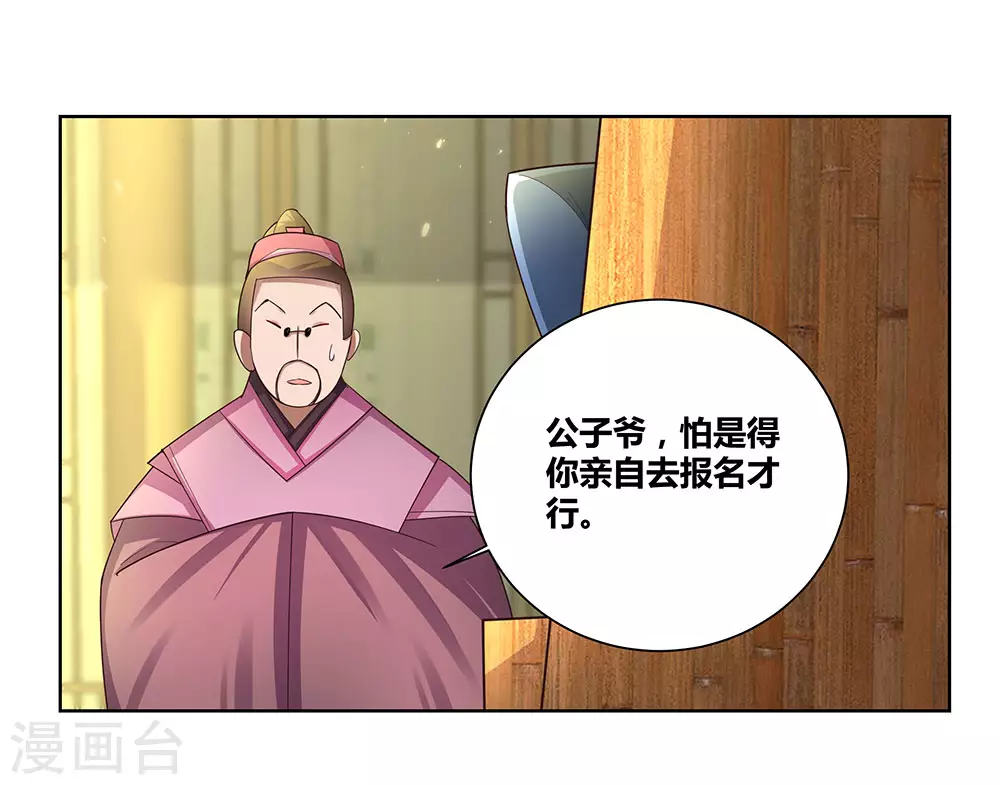 第54话 大比初日16