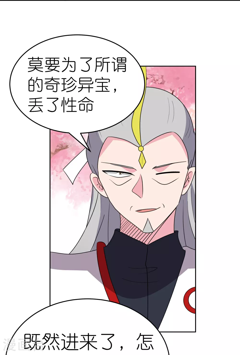 第495话 泉眼之宝8