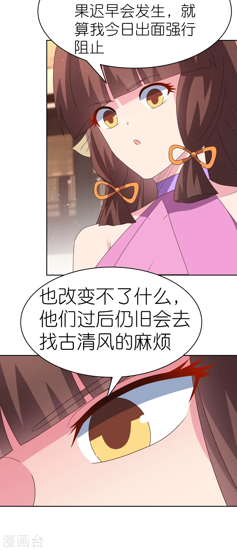 第408话 静观其变28