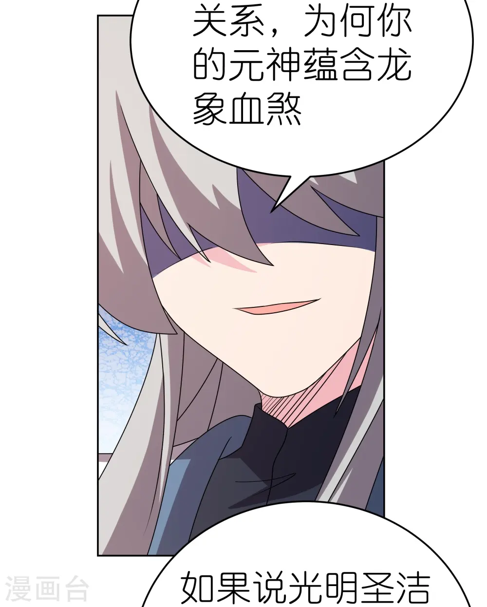 第459话 光明之环3