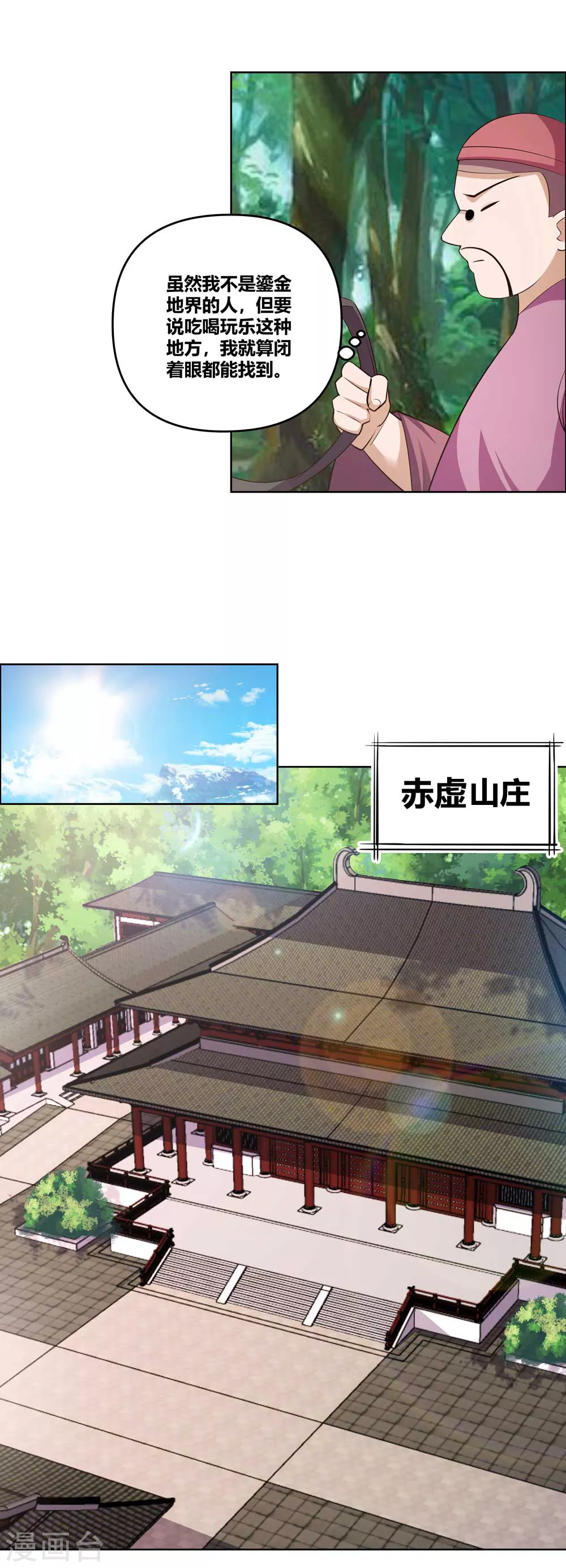 第142话 大衍凝血印9