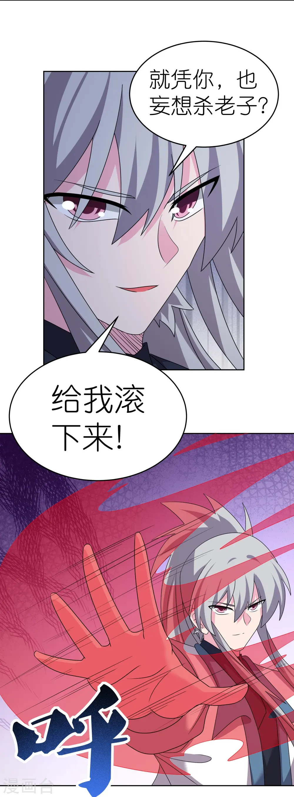 第457话 便宜的勾当11