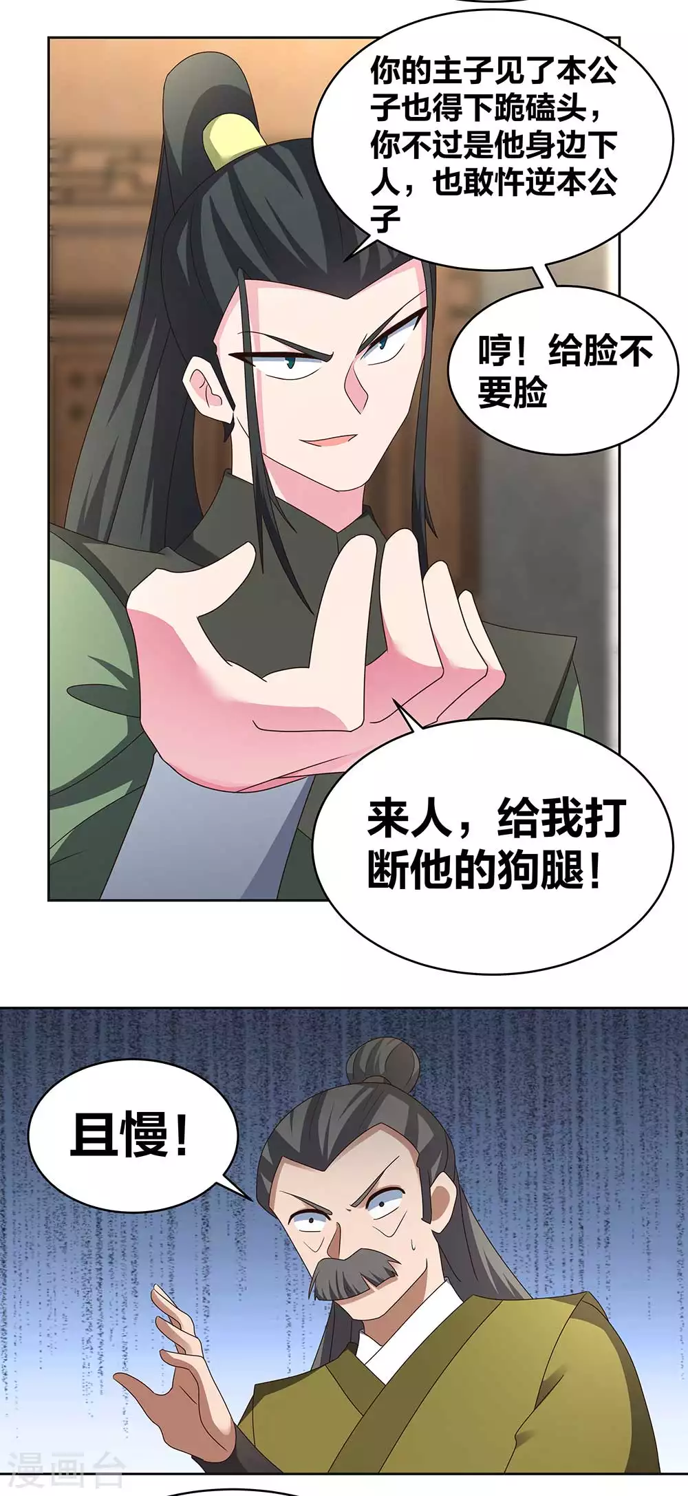 第257话 好话不说二遍5
