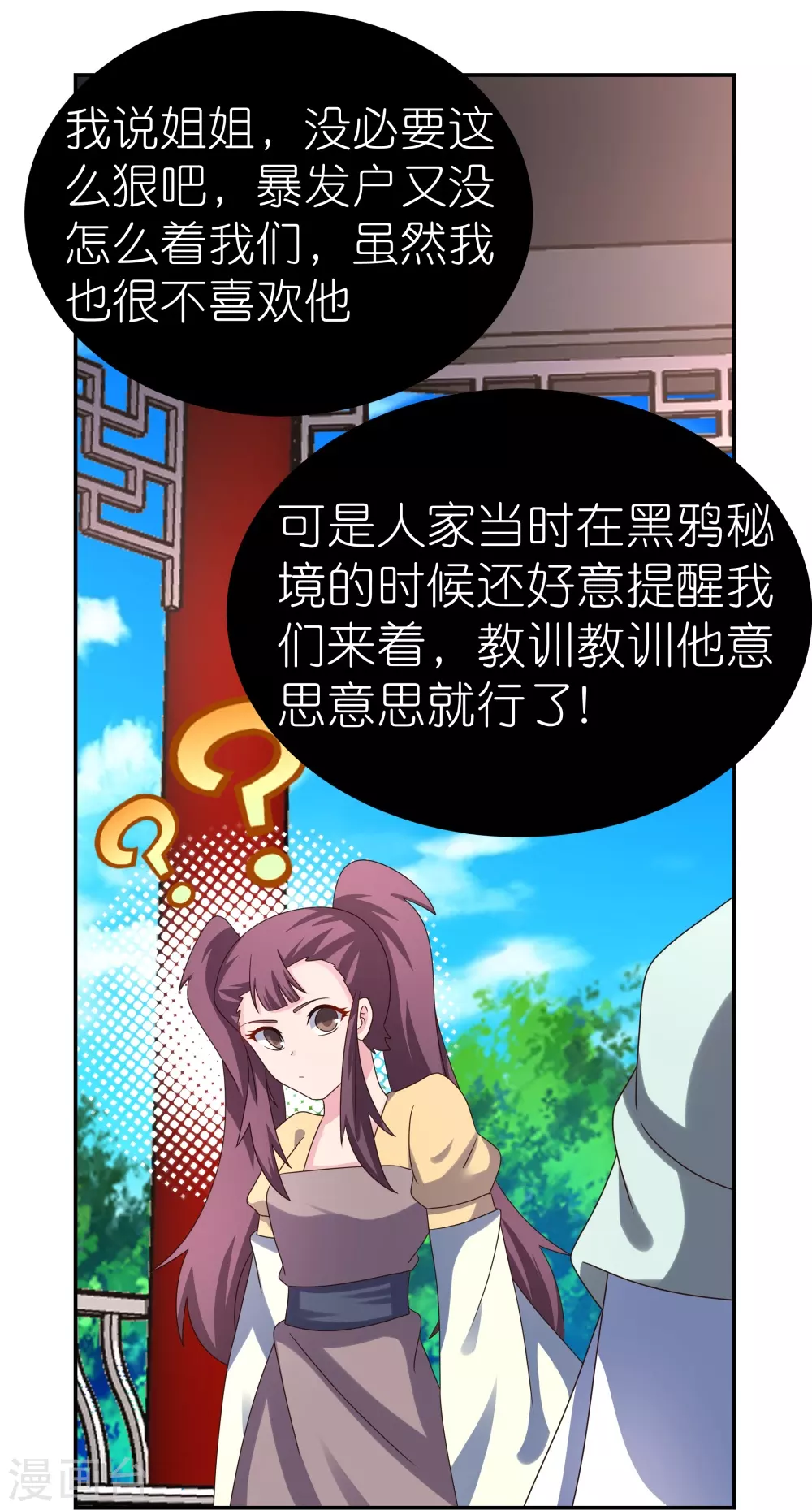 第314话 螺旋梦回丹10