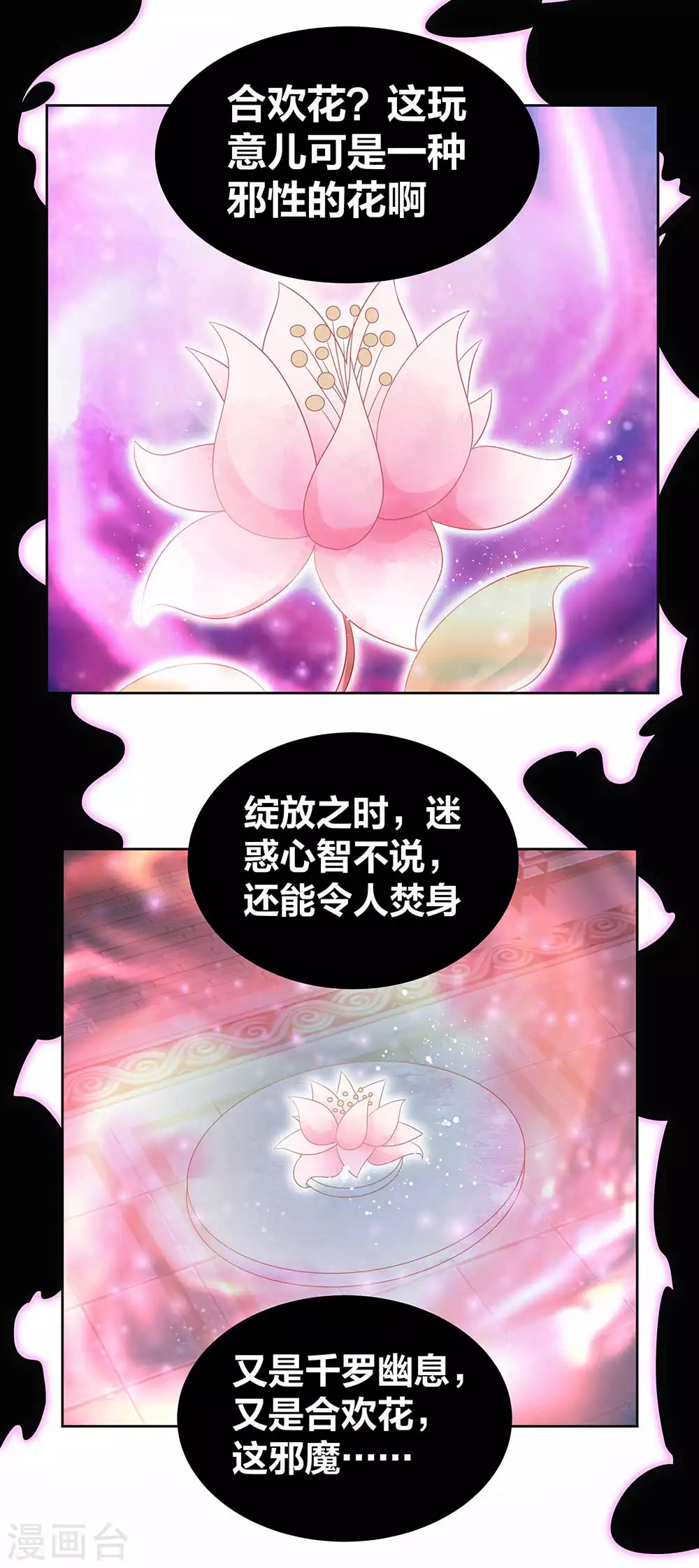 第283话 鱼水之欢2