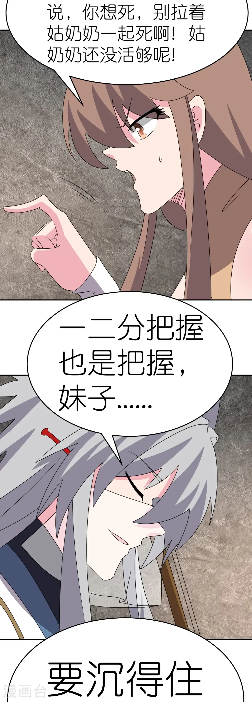 第507话 云彩之剑5