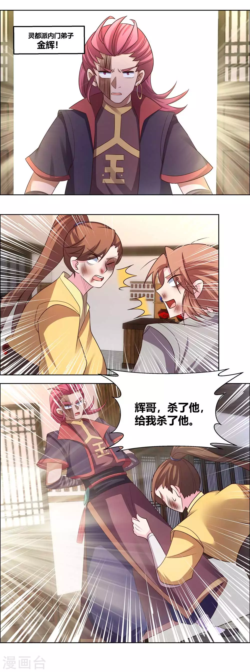 第153话 灵都派10