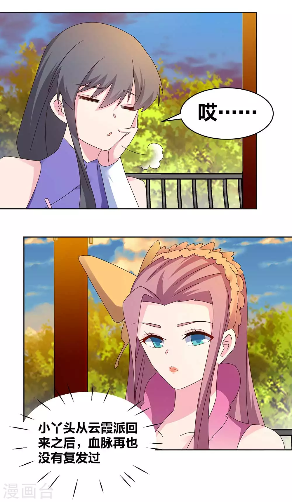 第241话 开辟紫府18