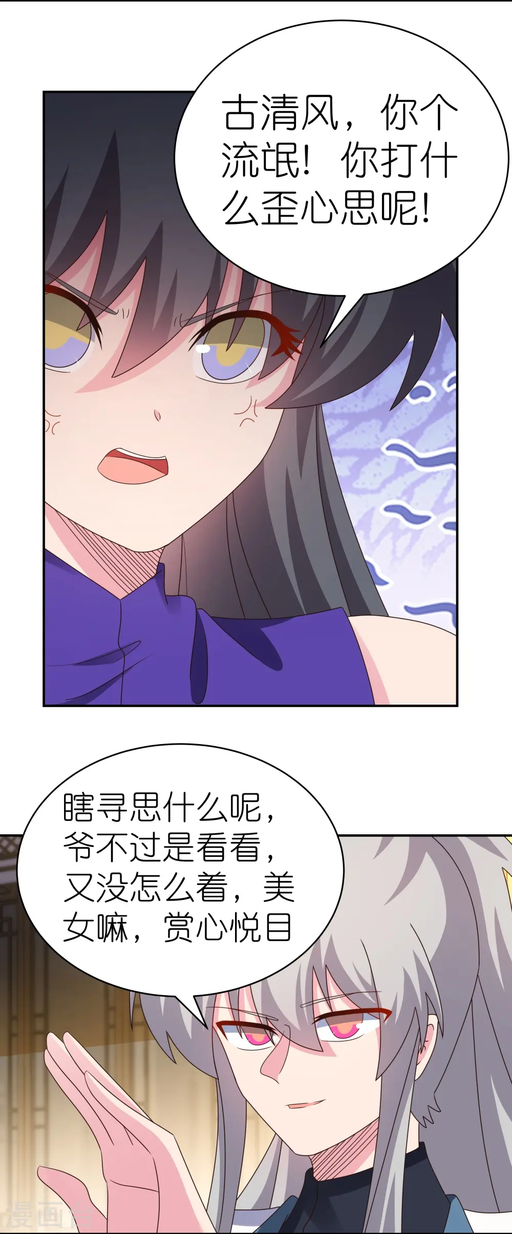 第370话 老毛病犯了7