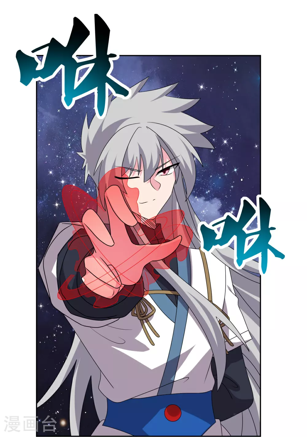 第492话 做个记号27