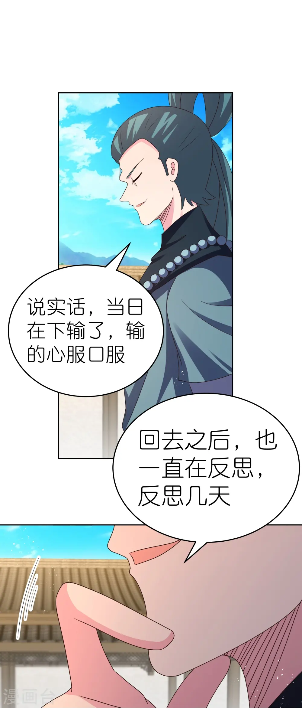 第433话 毫无造化21