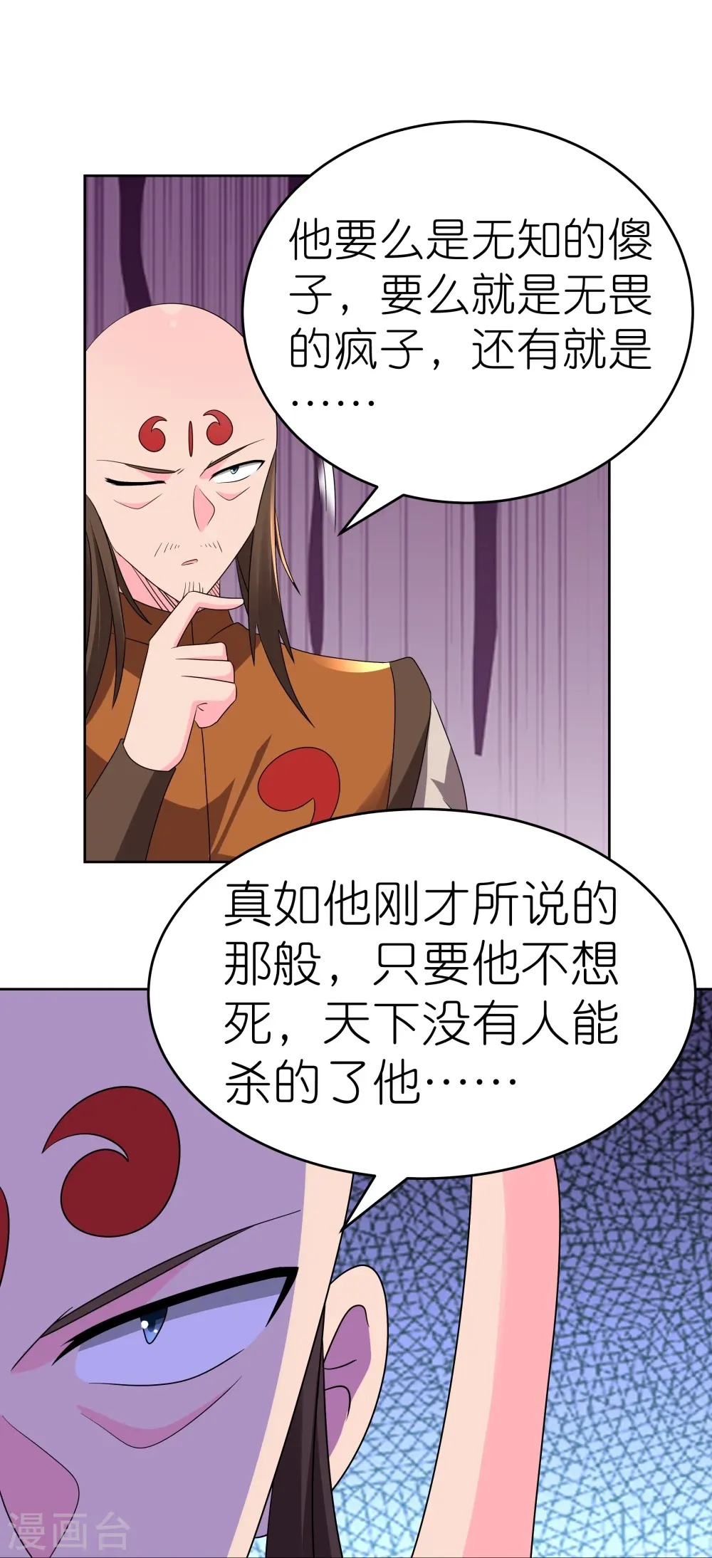 第450话 放空炮19