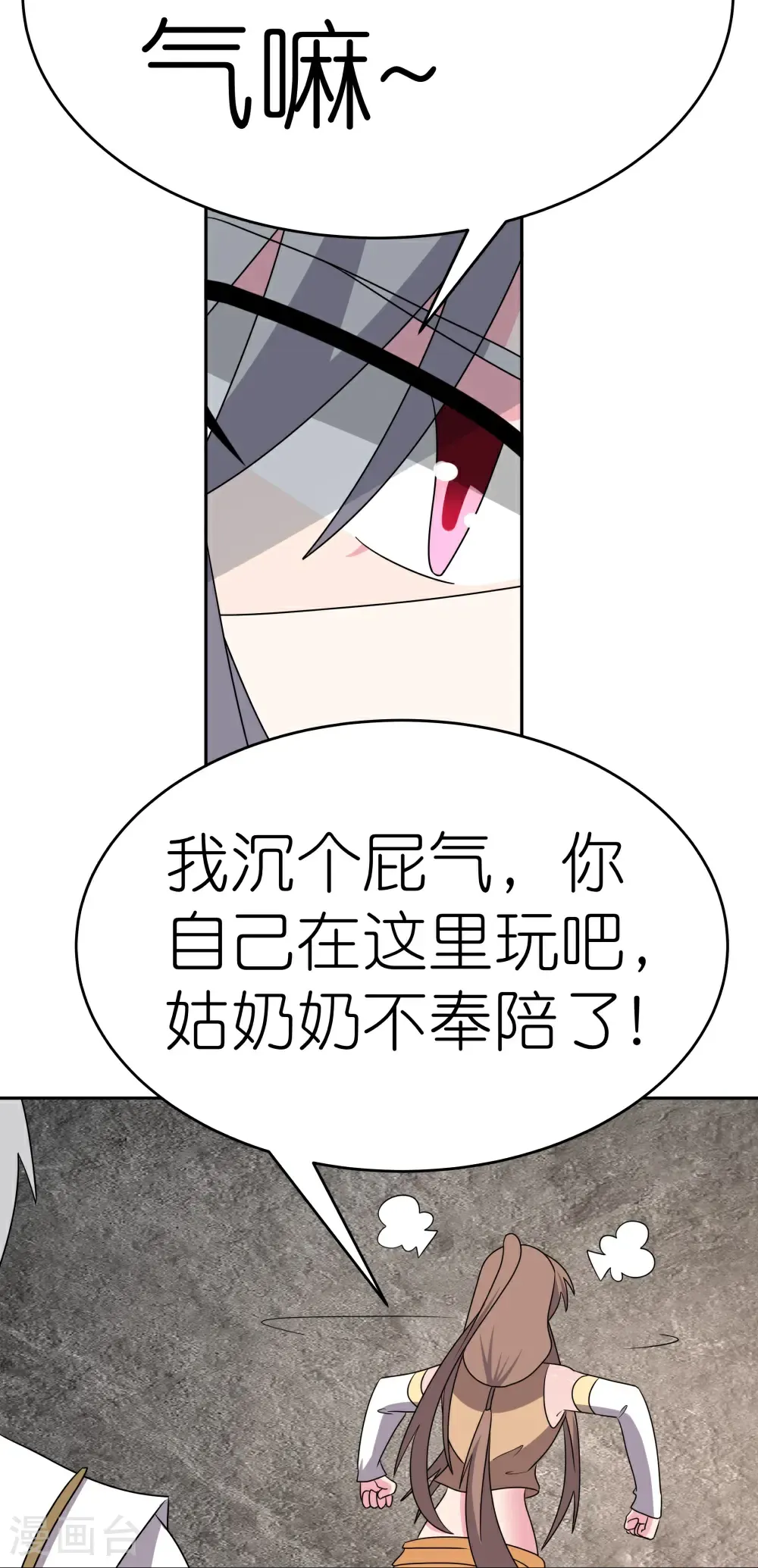 第507话 云彩之剑6