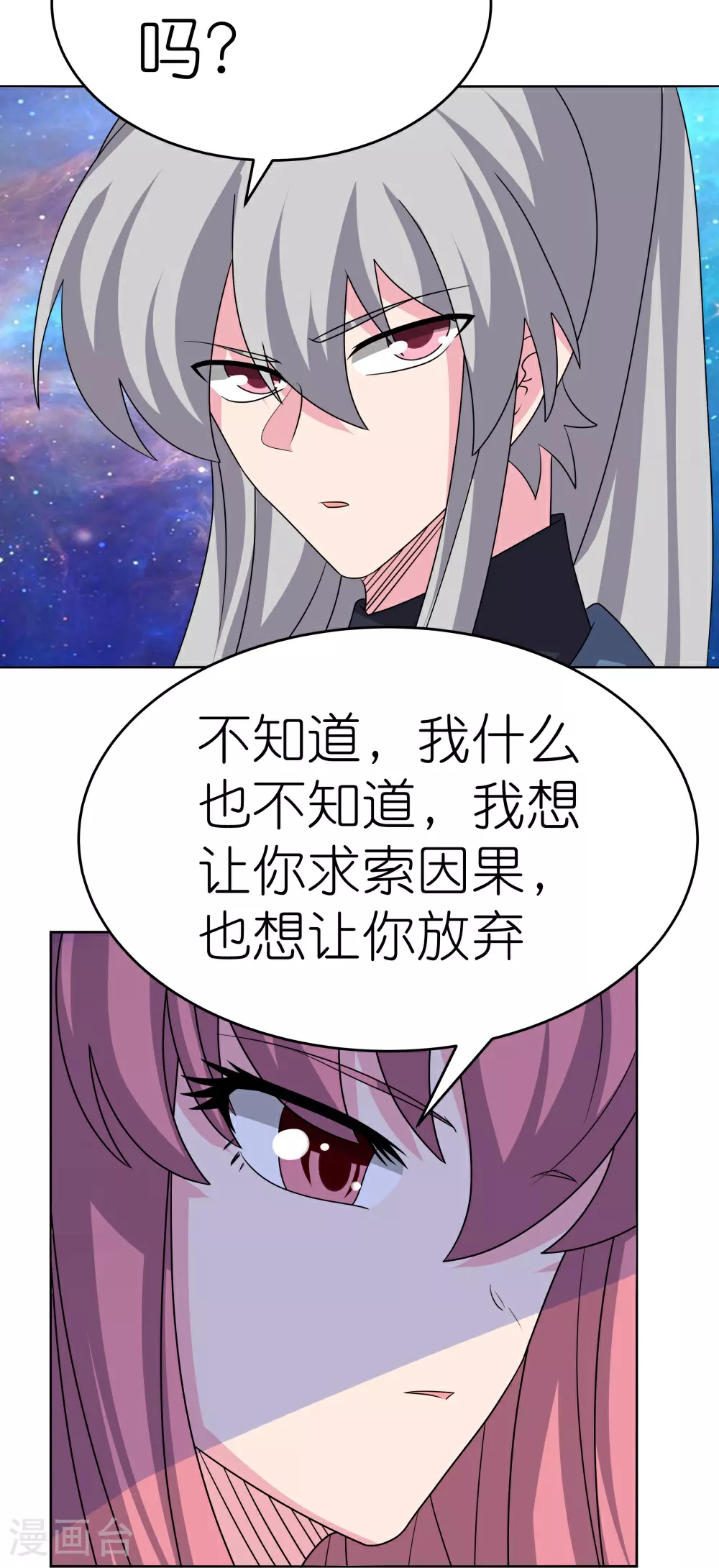 第476话 恶修罗7