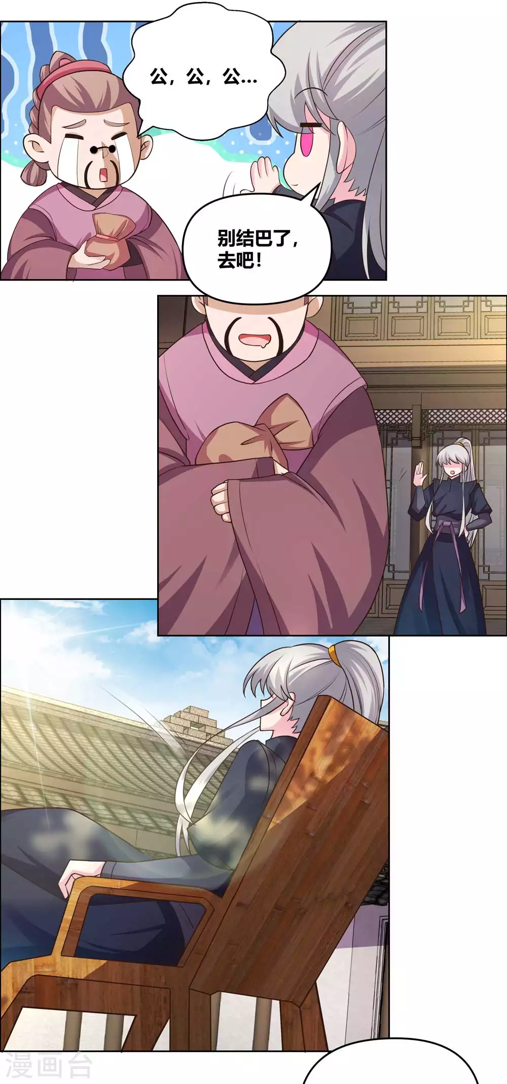 第146话 曼妙之音6
