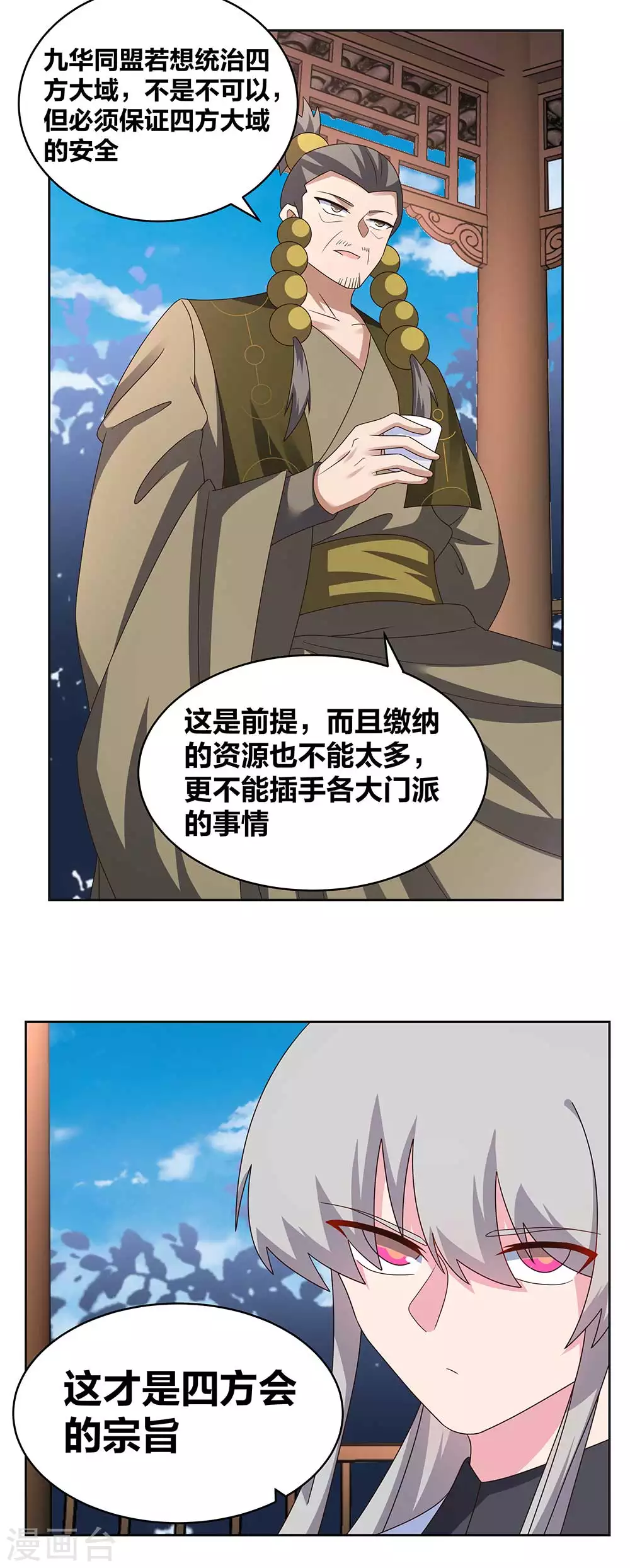 第261话 不按套路出牌8