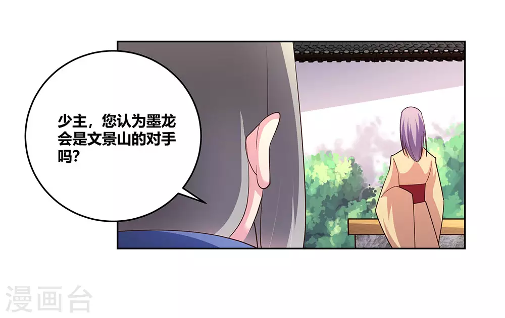 第104话 威胁7