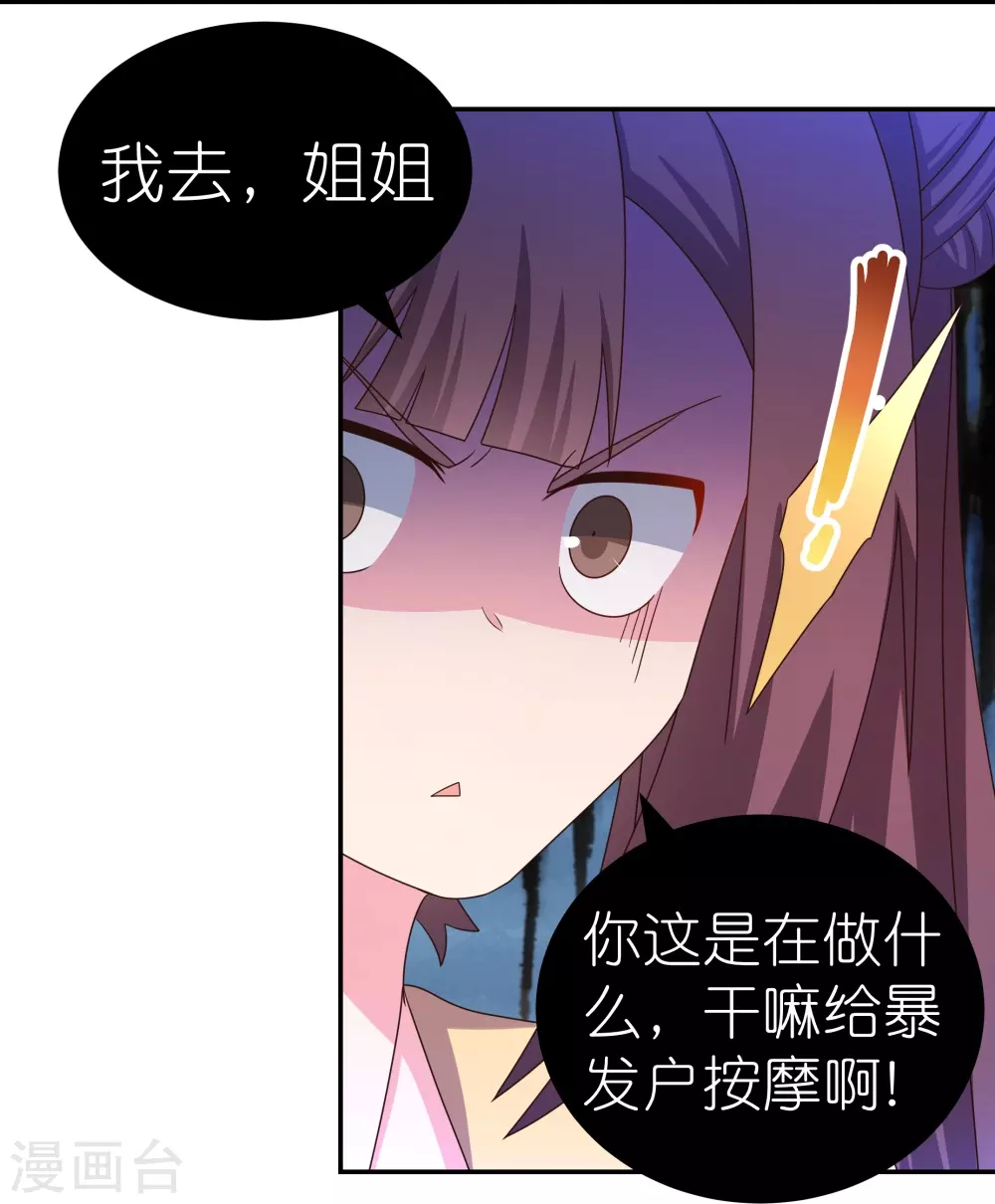 第319话 奇耻大辱7