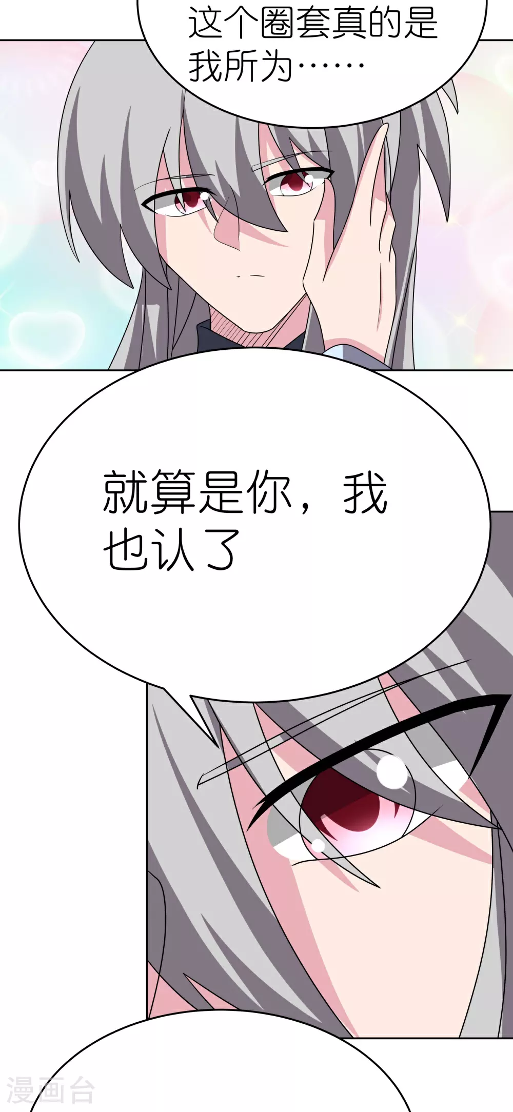 第466话 答案28