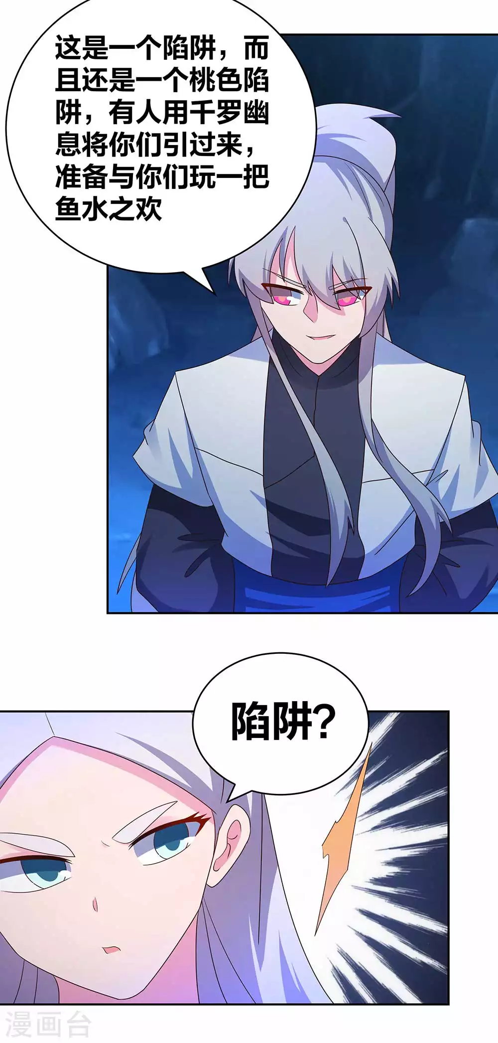 第285话 丑陋的人12