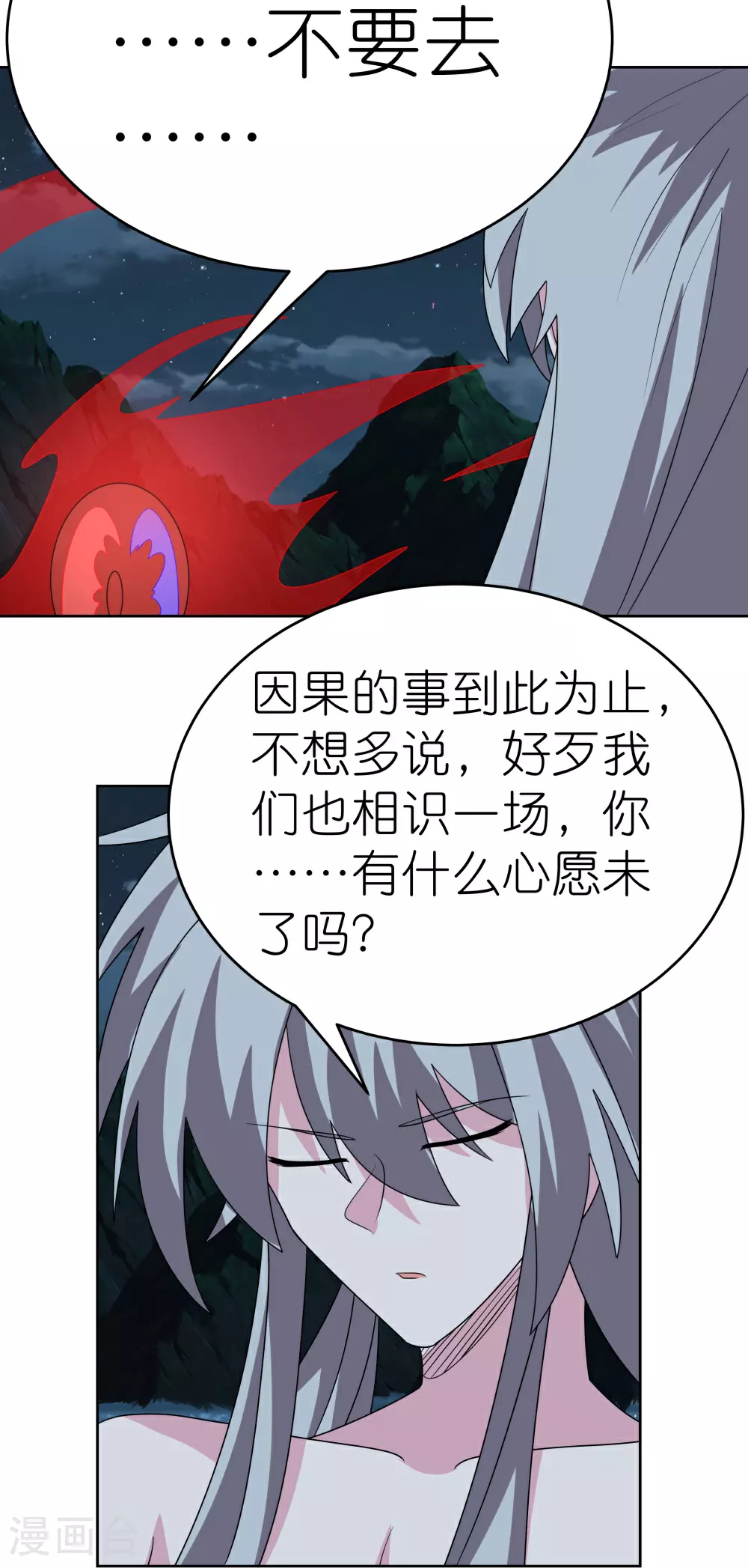 第480话 血祭重生之人24