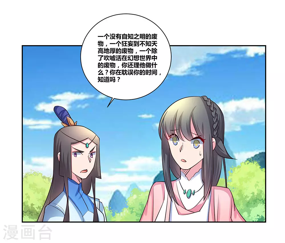 第57话 李铮12