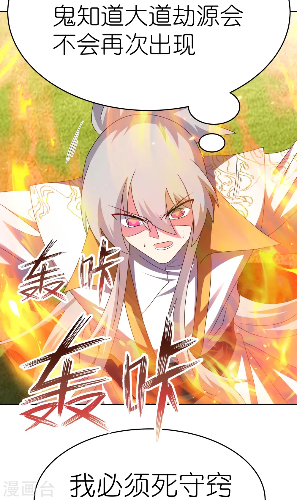 第431话 邪性心脏22