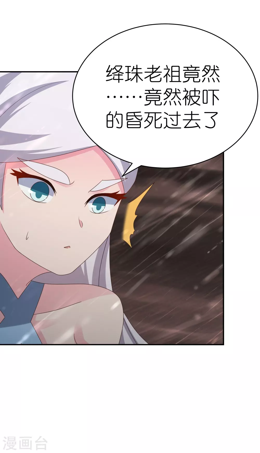 第340话 吓死你29