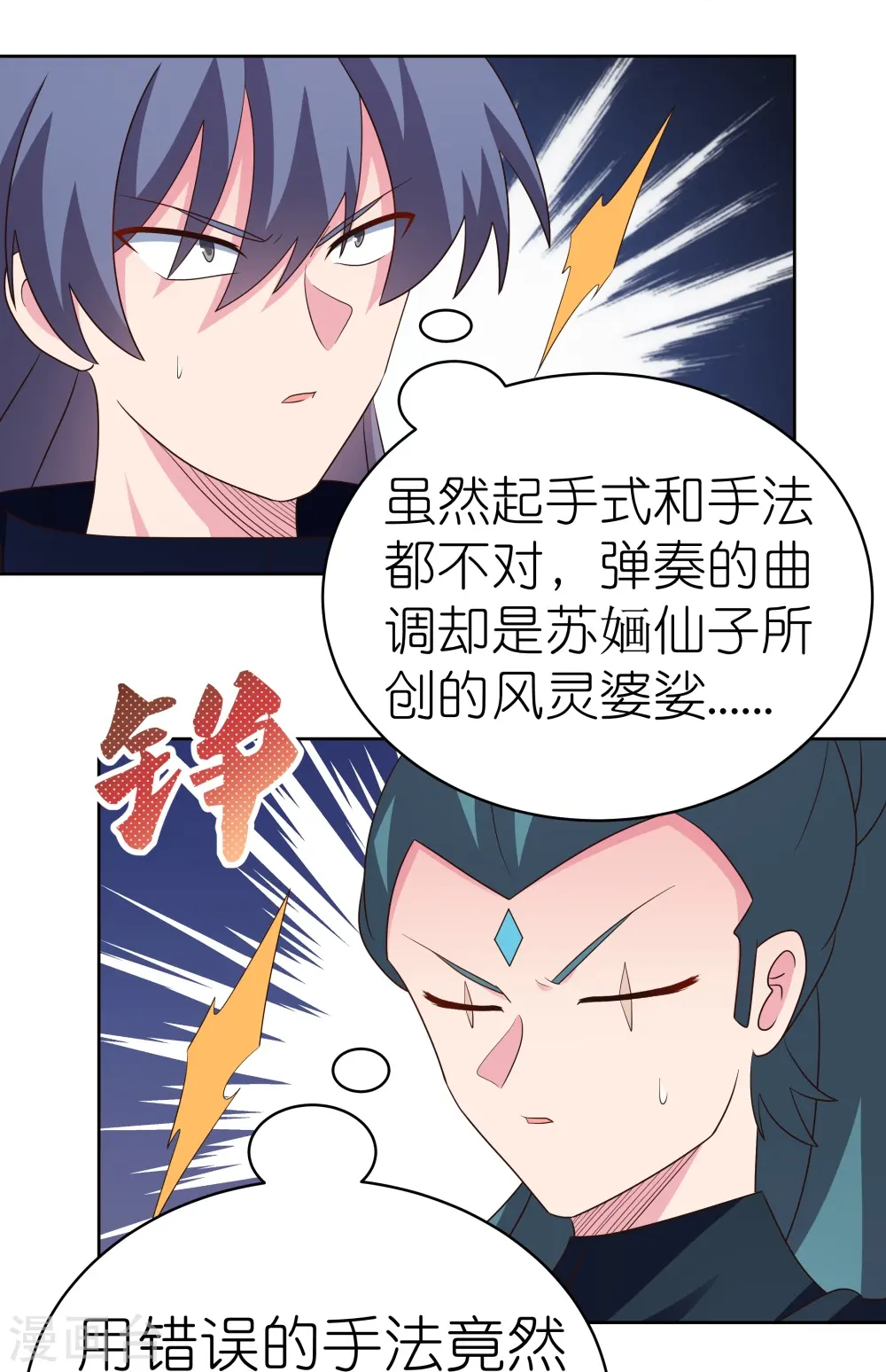 第403话 造诣无双3