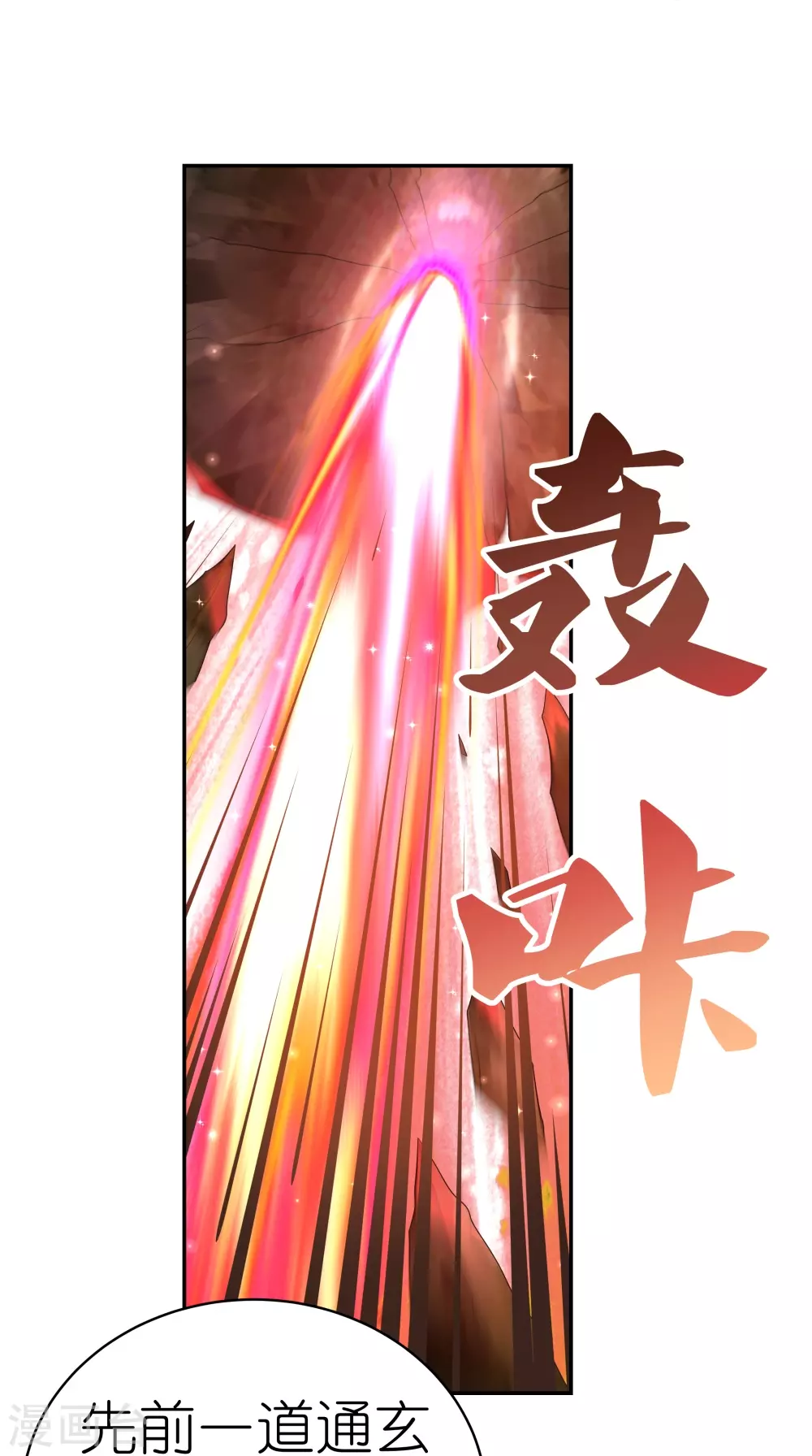 第336话 耳旁风32
