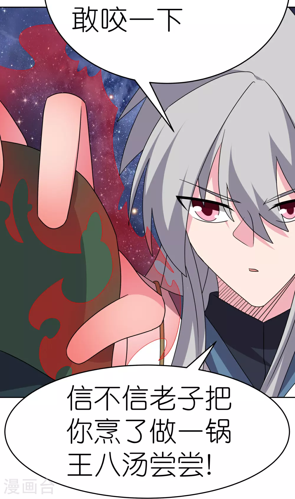 第492话 做个记号16