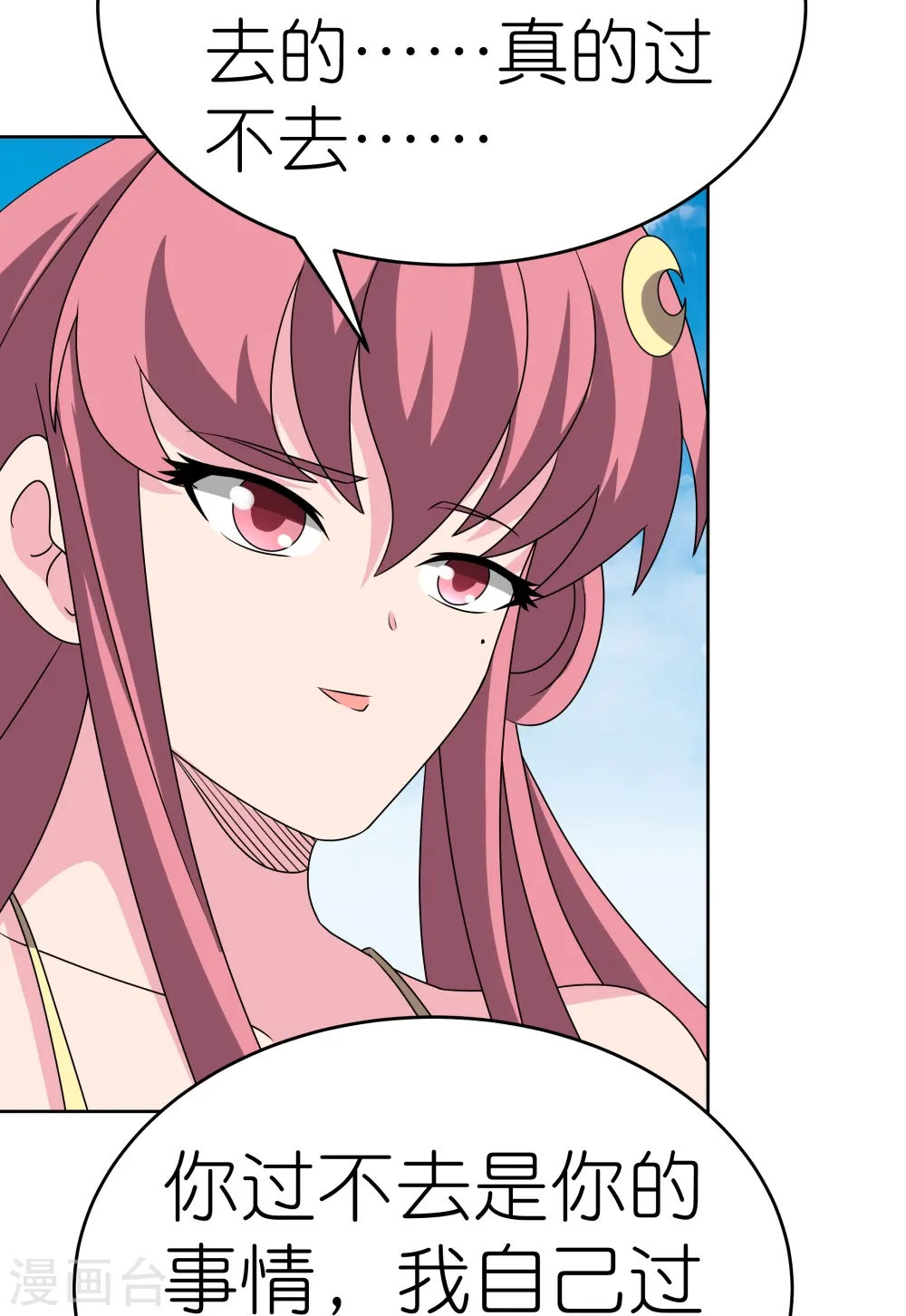 第463话 让它过去24
