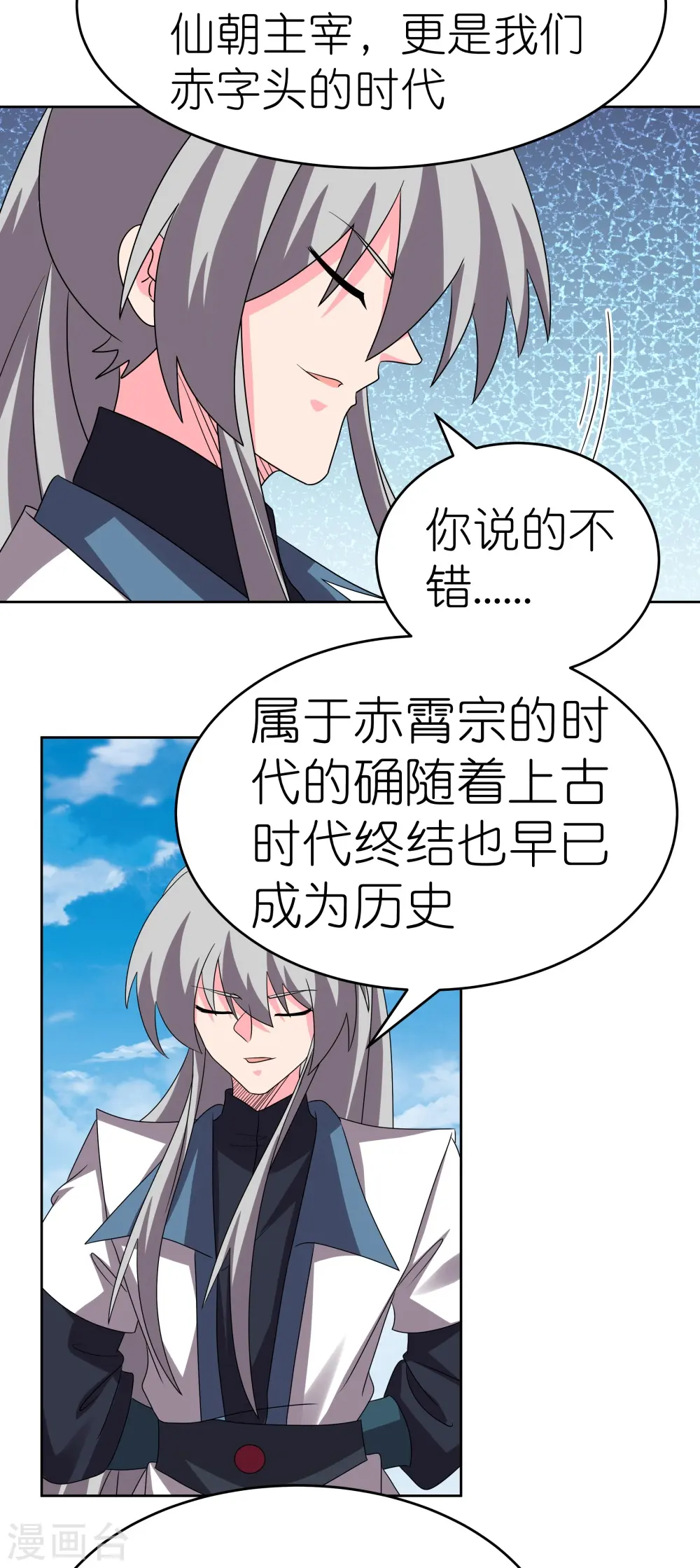 第455话 不共戴天17