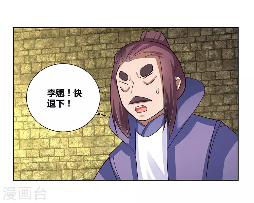 第81话 意料之外8