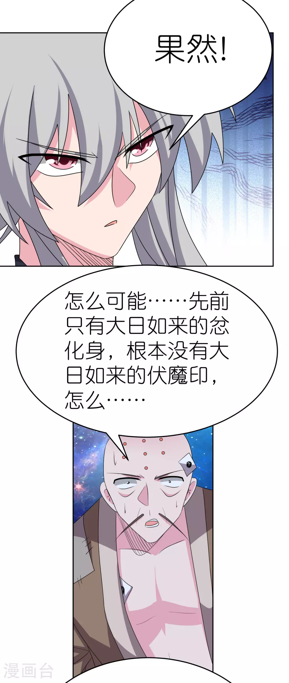 第472话 超度2