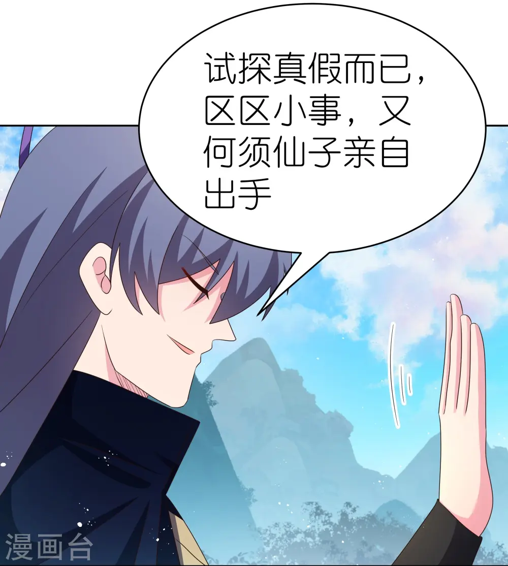 第401话 天下无双26