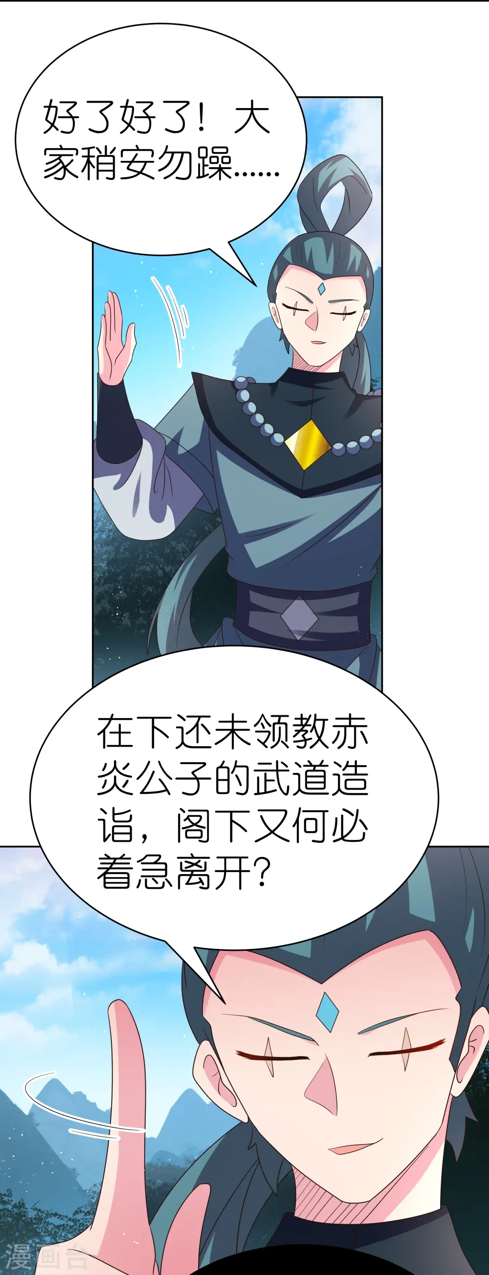 第408话 静观其变19