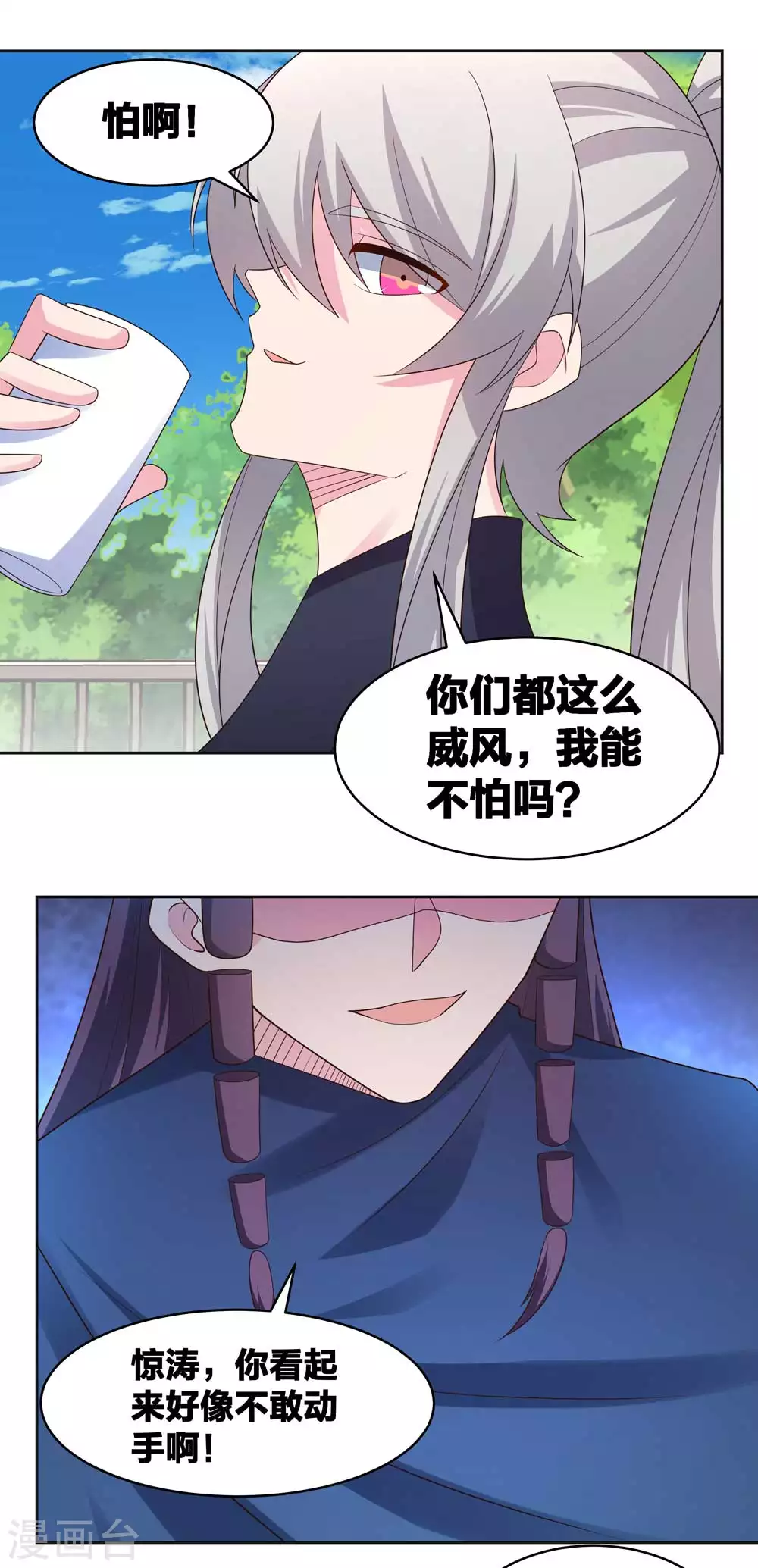 第215话 不敢动手？12