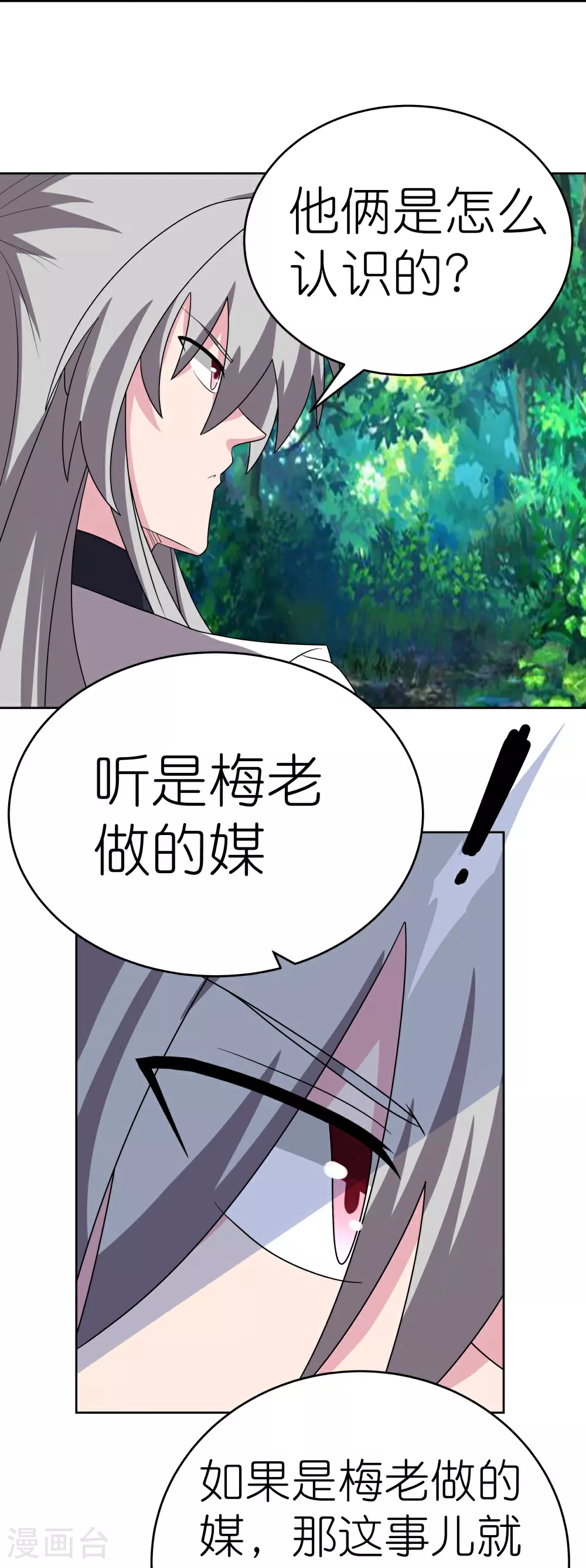 第486话 混沌碎片13