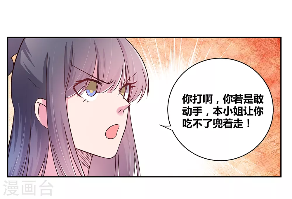 第17话 纨绔子弟25