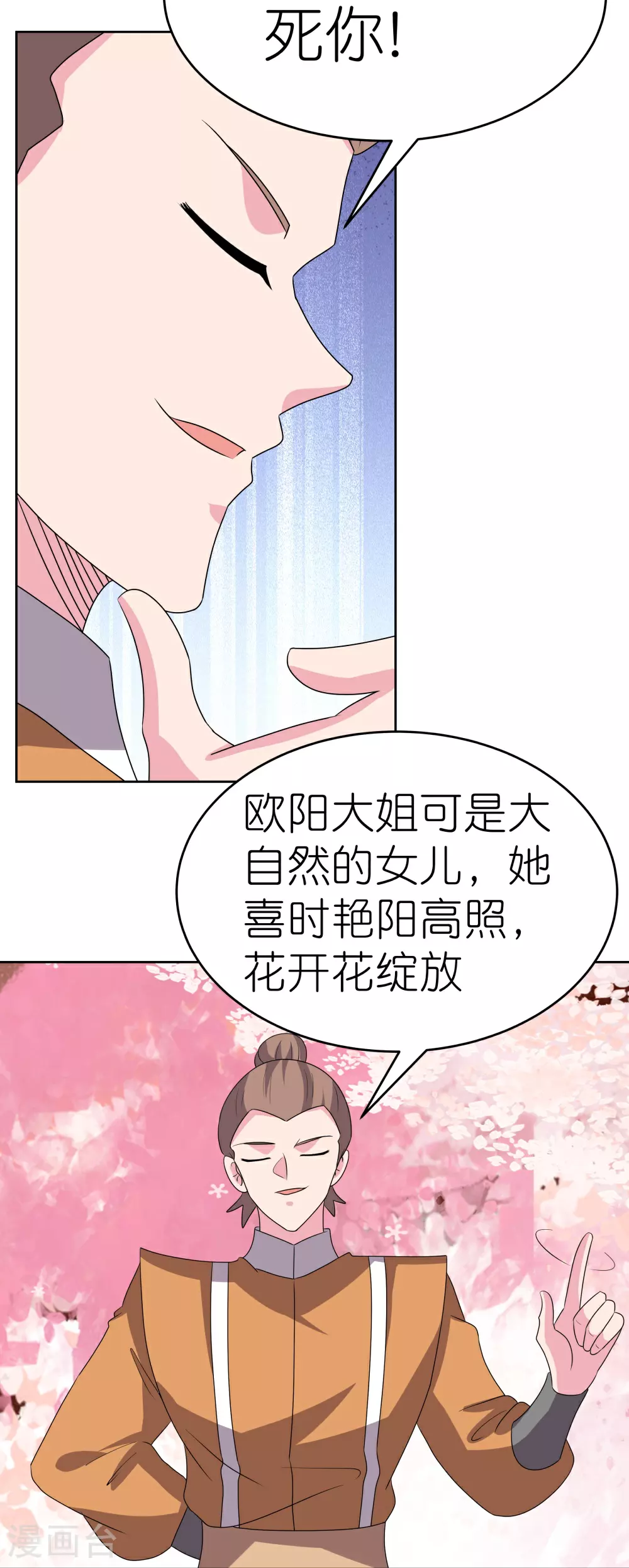 第493话 生命彩虹25