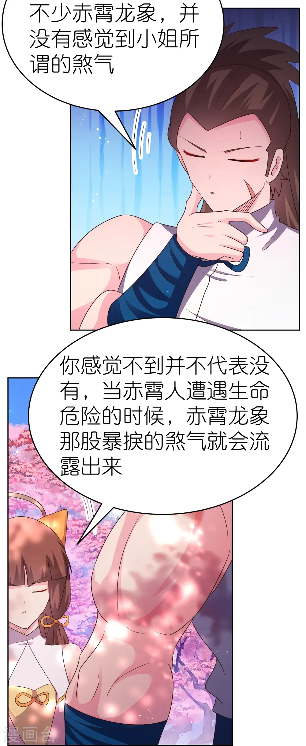 第439话 精神意志16