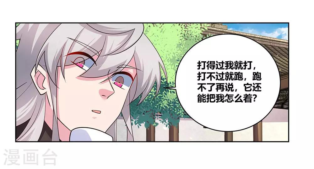 第97话 计划27