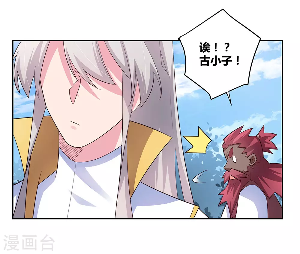 第66话 魔王2
