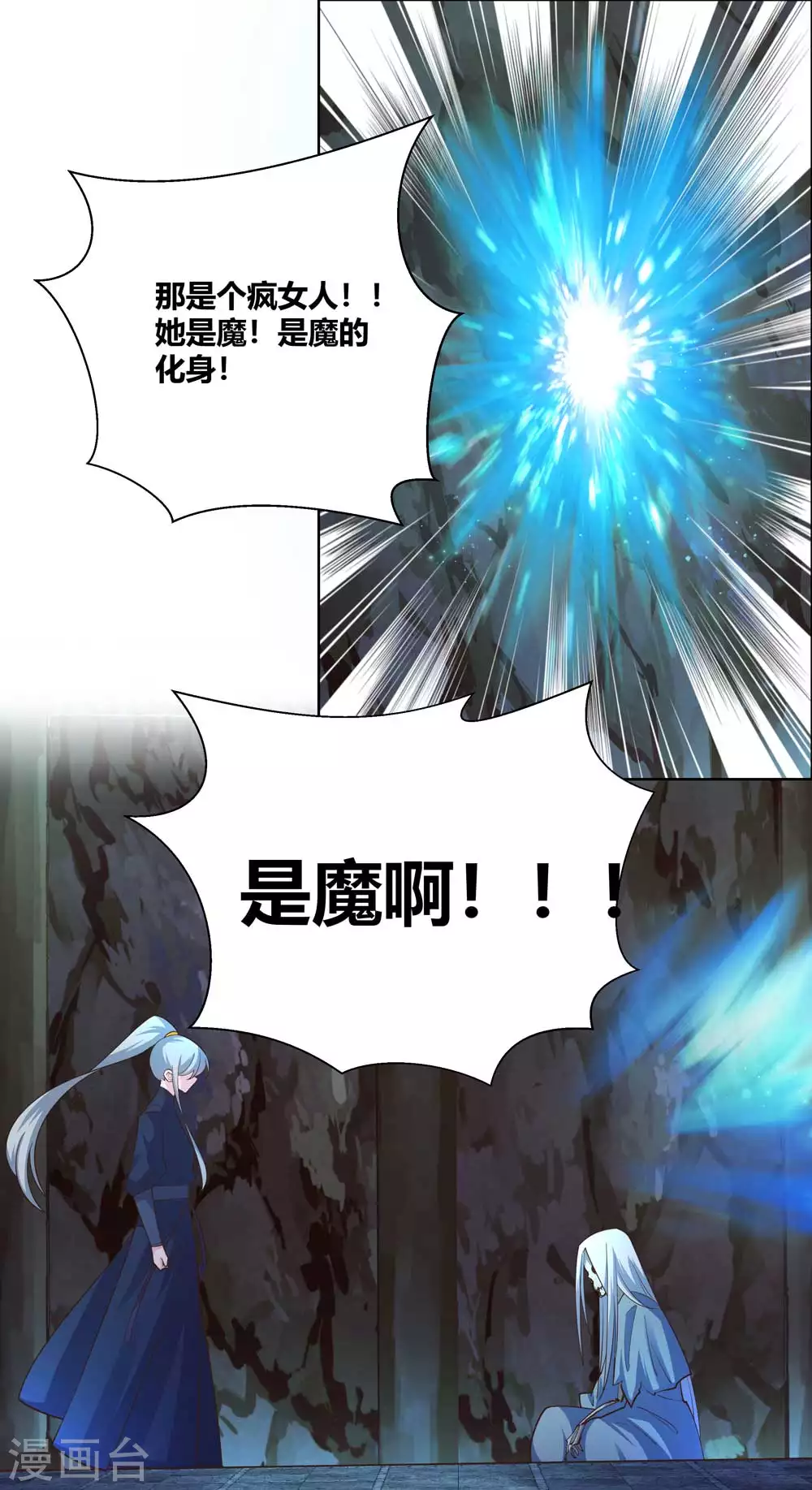 第131话 恶魔12