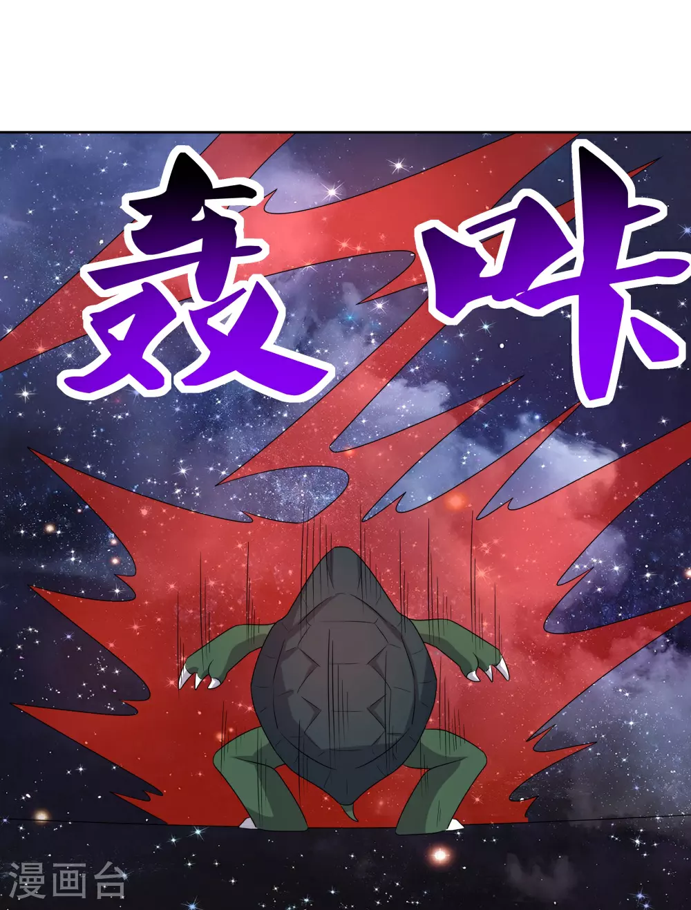 第491话 让你咬就咬13