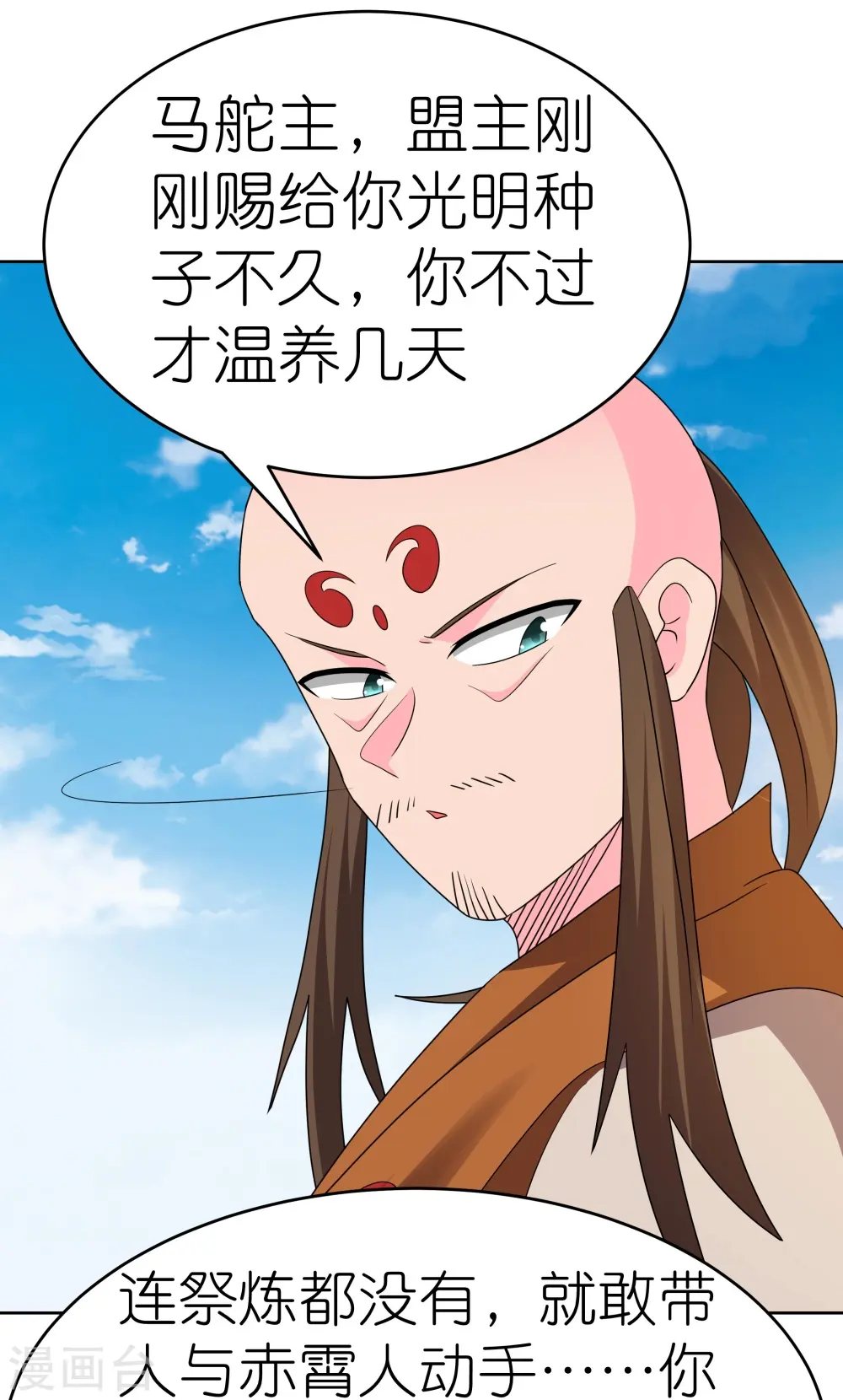 第444话 草菅人命28