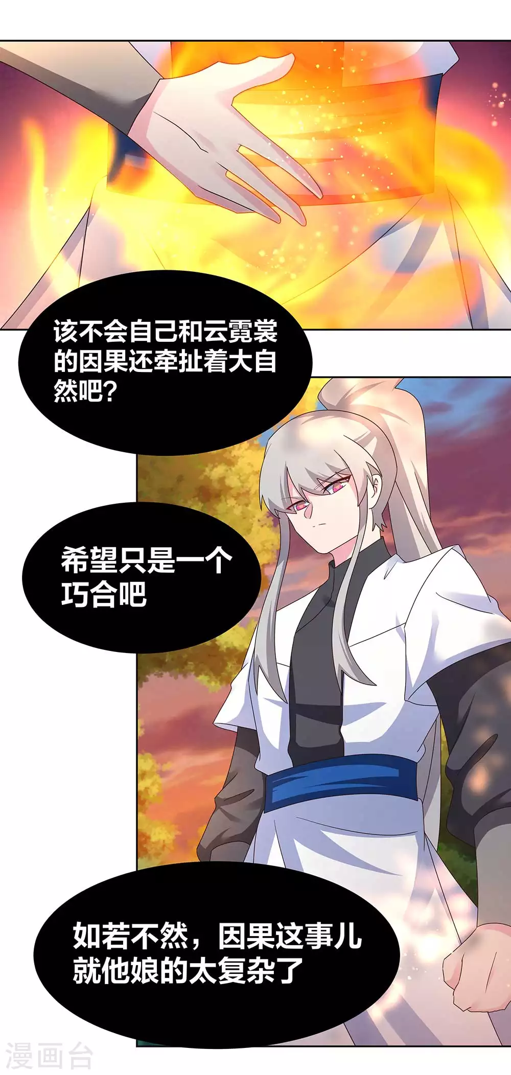 第246话 寂灭忘我图6