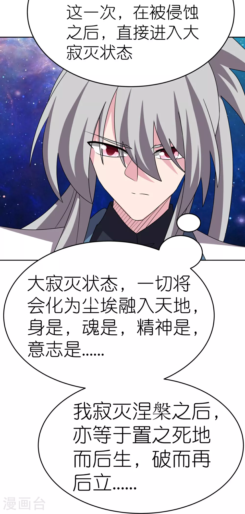 第478话 制约压制13