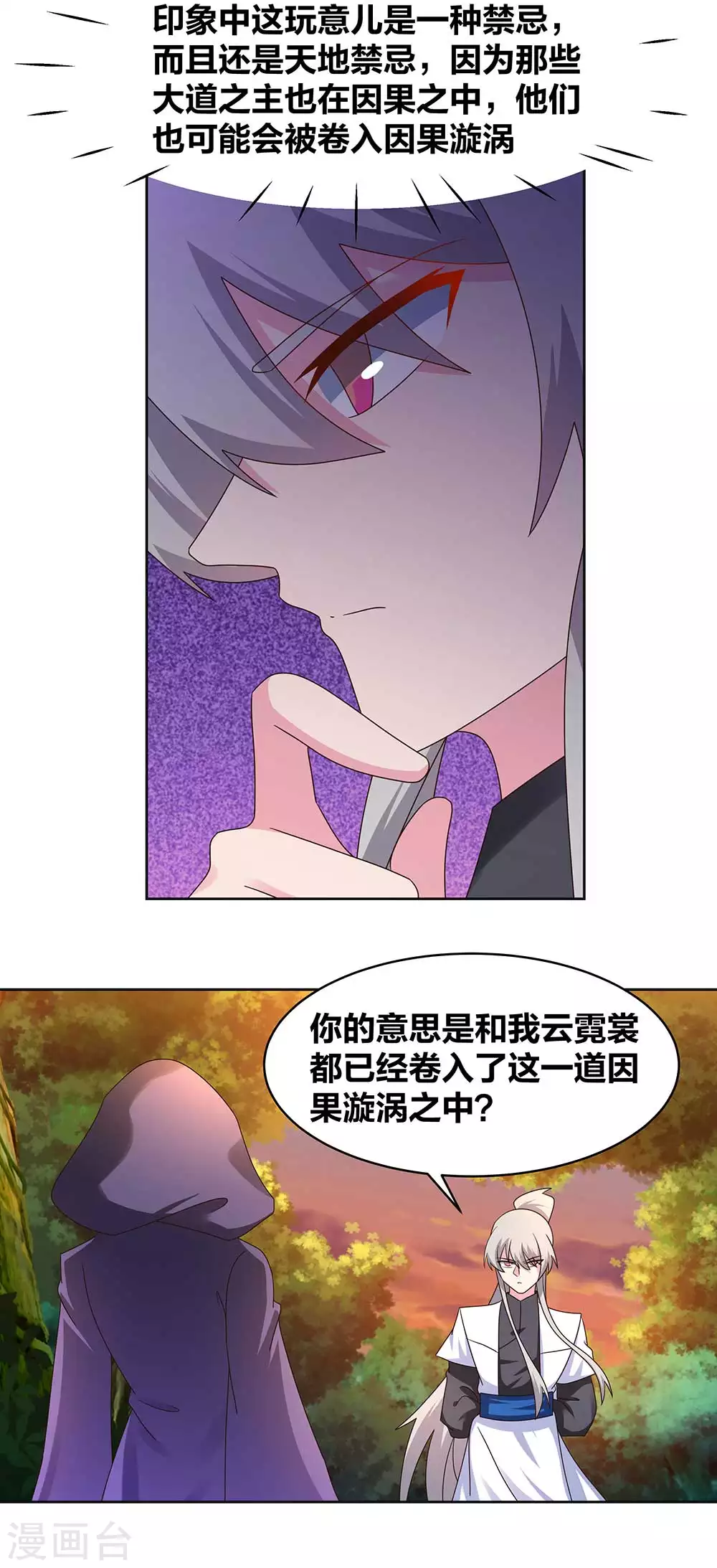 第247话 给我一个理由5
